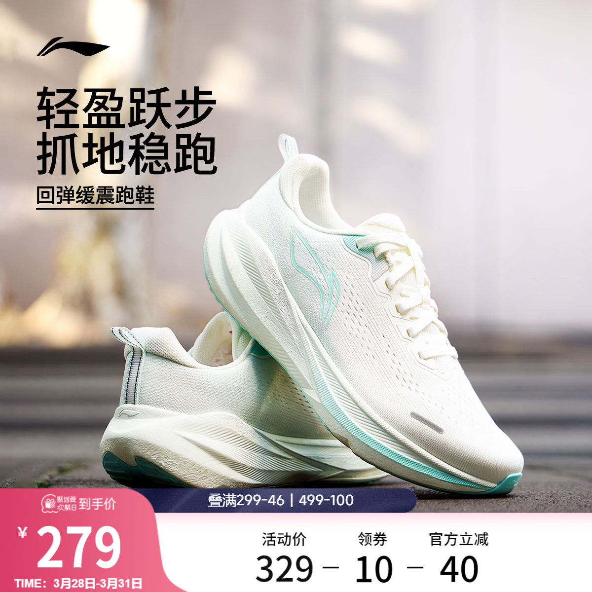 李宁吾跃4 | 跑步鞋女款减震防滑透气轻便软底中考体育跳绳运动鞋