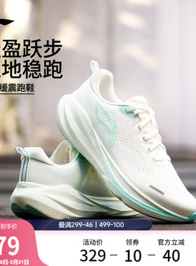 李宁吾跃4 | 跑步鞋女款减震防滑透气轻便软底中考体育跳绳运动鞋