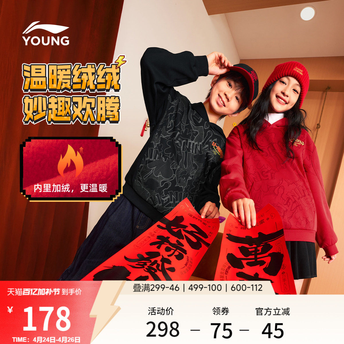 李宁童装卫衣男女小大童运动生活系列连帽宽松春季休闲舒适童装