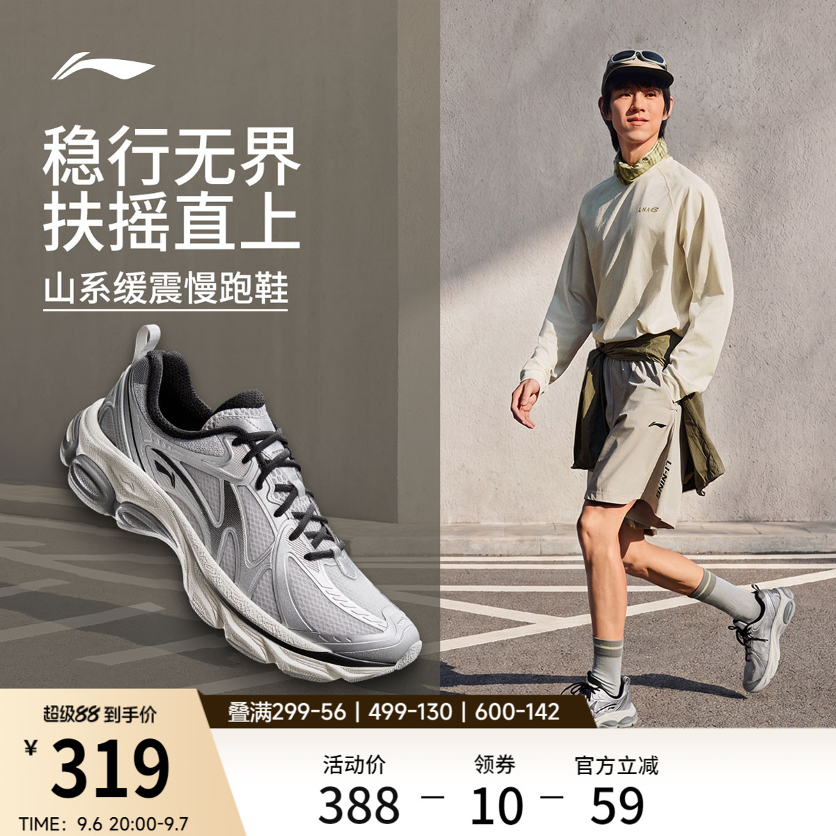 李宁扶摇boom v2丨跑步鞋男鞋秋季新款网面透气登山徒步鞋运动鞋