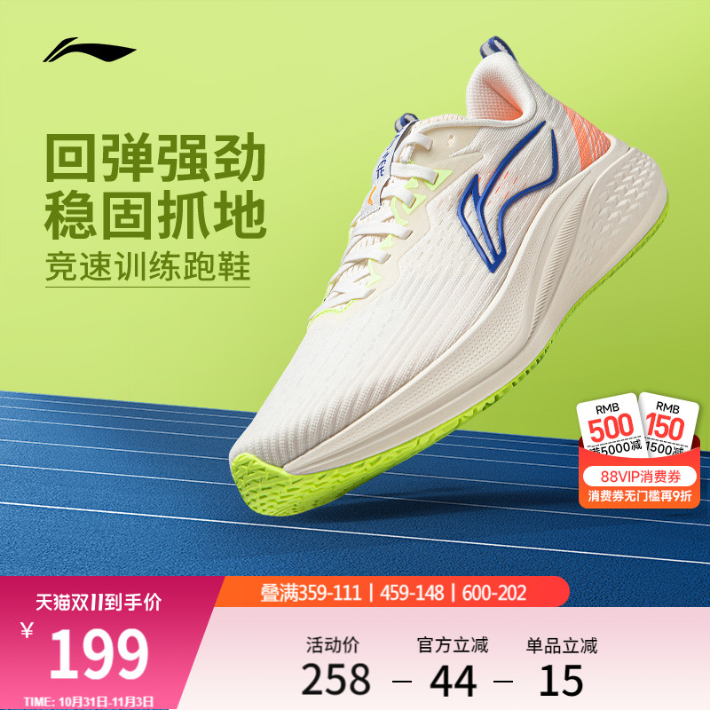 李宁赤兔7丨跑步鞋男款中考体育体测训练专用透气减震跳绳运动鞋