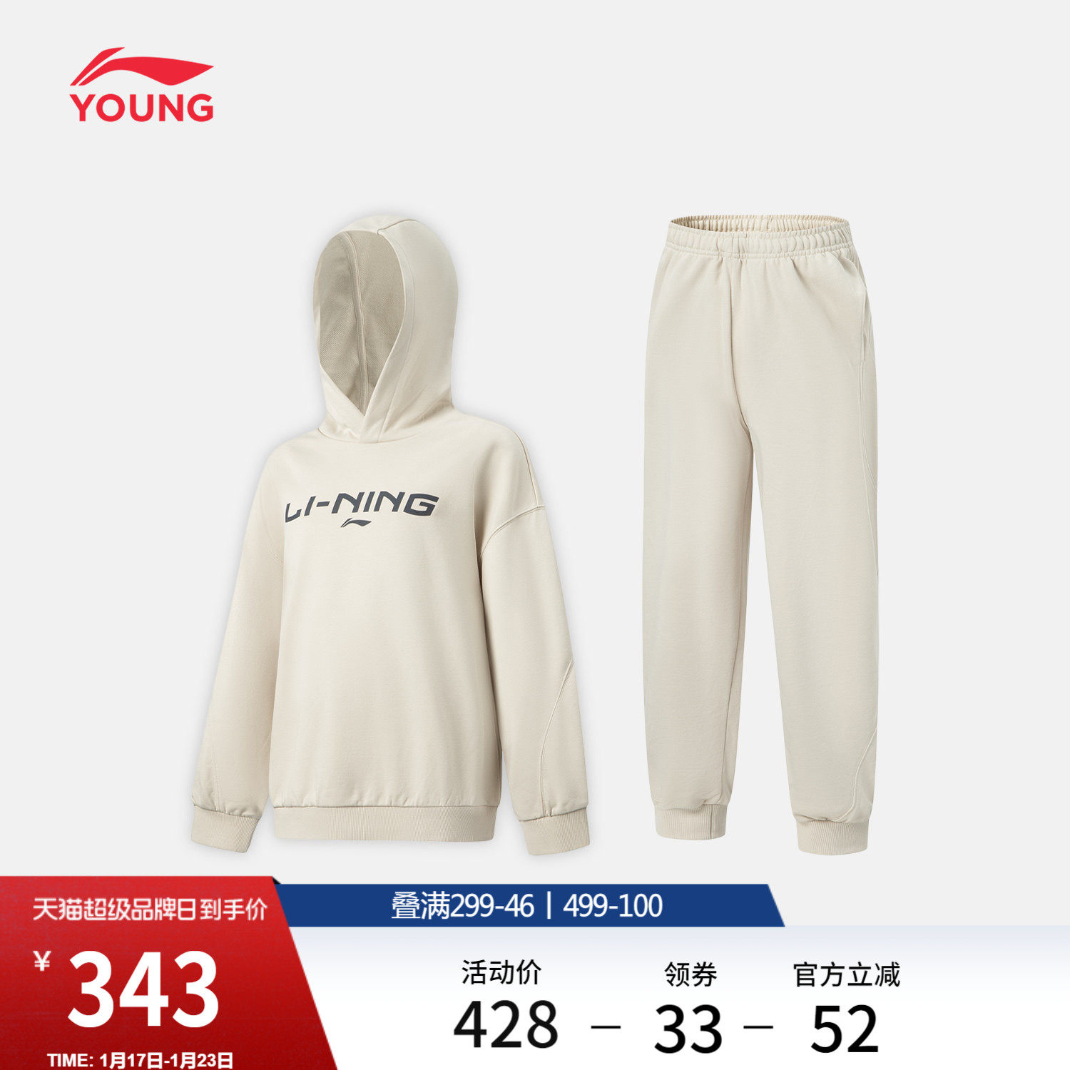 李宁童装套装男女小大童篮球系列卫衣卫裤春季毛圈针织童装,运动服/休闲服装,运动套装,淘宝优惠券,粉丝福利购,淘宝优惠卷