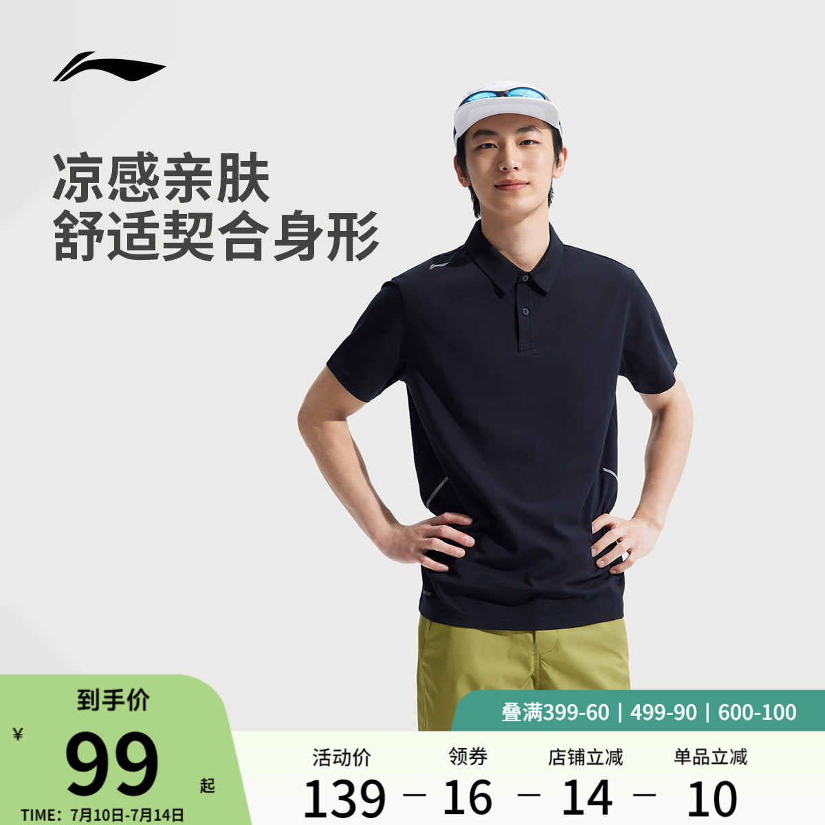 李宁冰丝POLO衫男士夏季2025新款商务短袖男装翻领T恤透气运动服