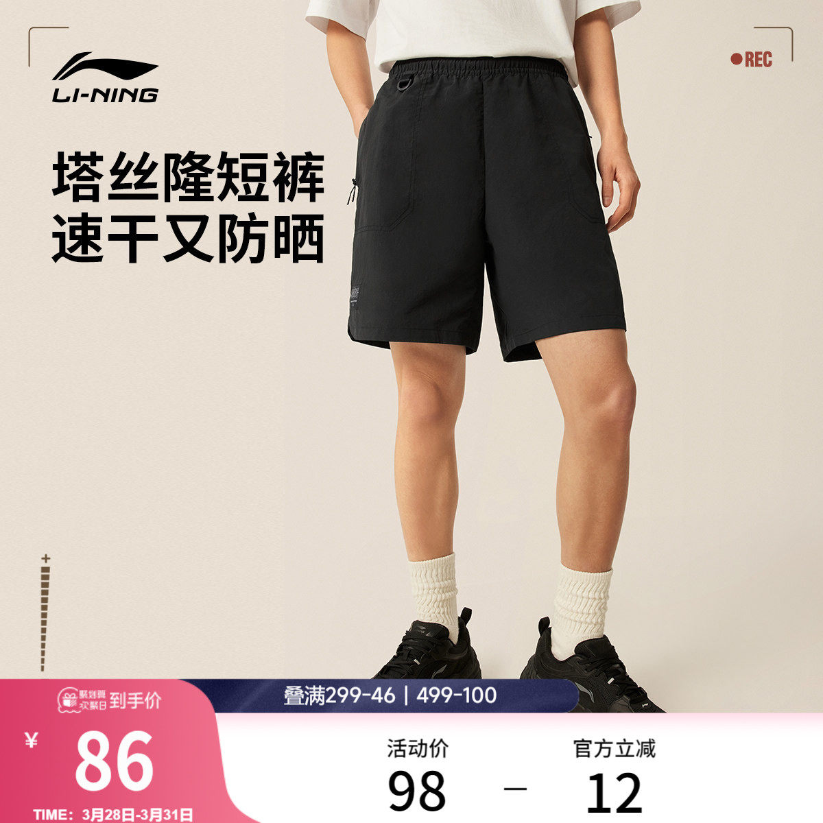 李宁防晒短裤男士夏季新款透气速干短裤宽松休闲五分裤子运动短裤