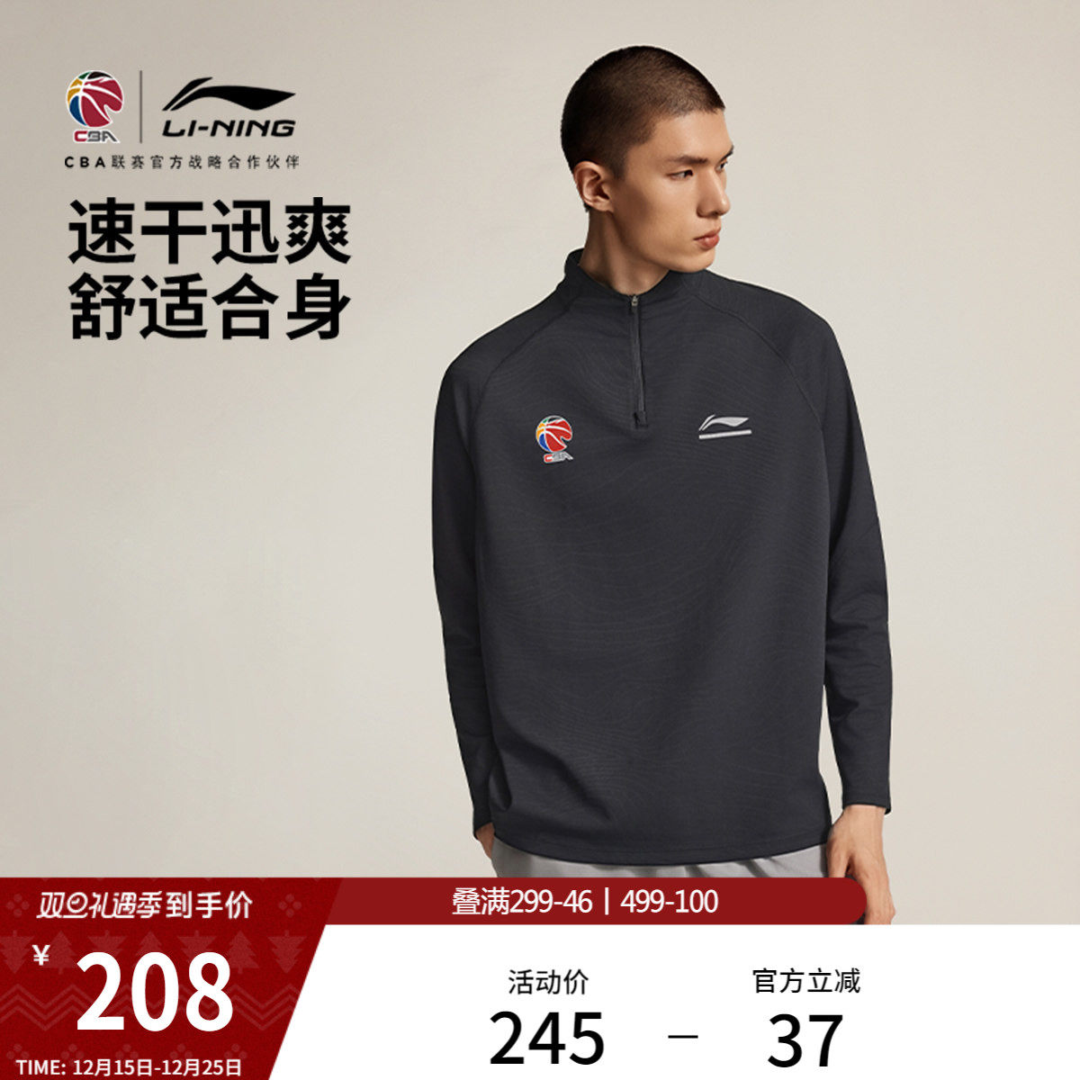 李宁长袖T恤男士官方新款篮球男装半拉链立领上衣冬季针织运动服