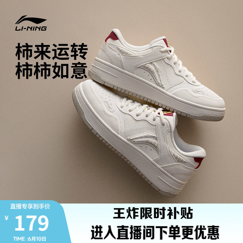 李宁天迹 | 板鞋休闲鞋女鞋增高厚底百搭小白鞋2026夏新款运动鞋