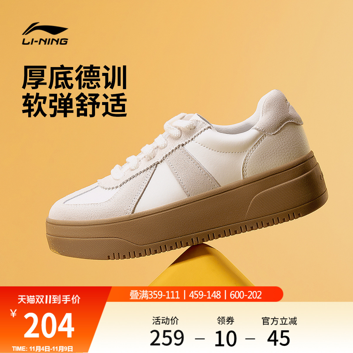 李宁奶酪2.0-德训女低帮休闲鞋