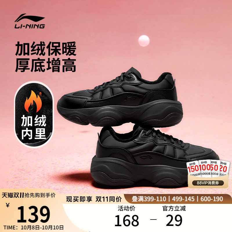 李宁蜜糖丨休闲鞋女士款秋冬季复古老爹鞋厚底增高革面加绒运动鞋