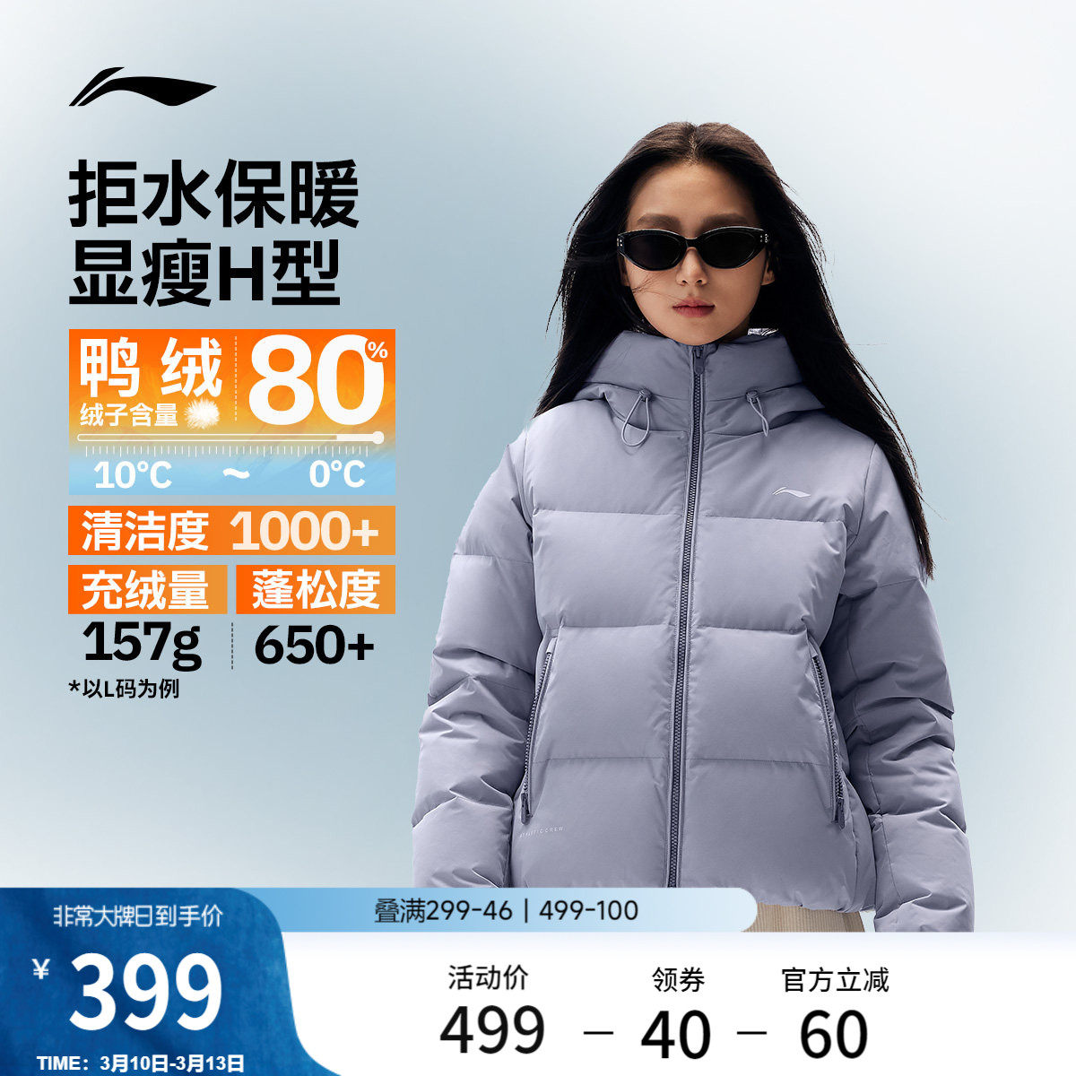 李宁火锅羽绒服丨女冬季新款连帽短款上衣鸭绒衣服女保暖运动外套