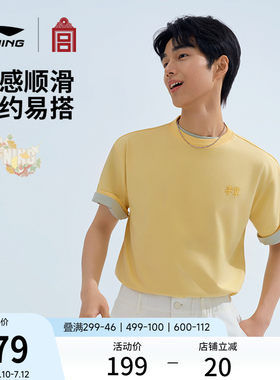 李宁冰感男短袖文化衫