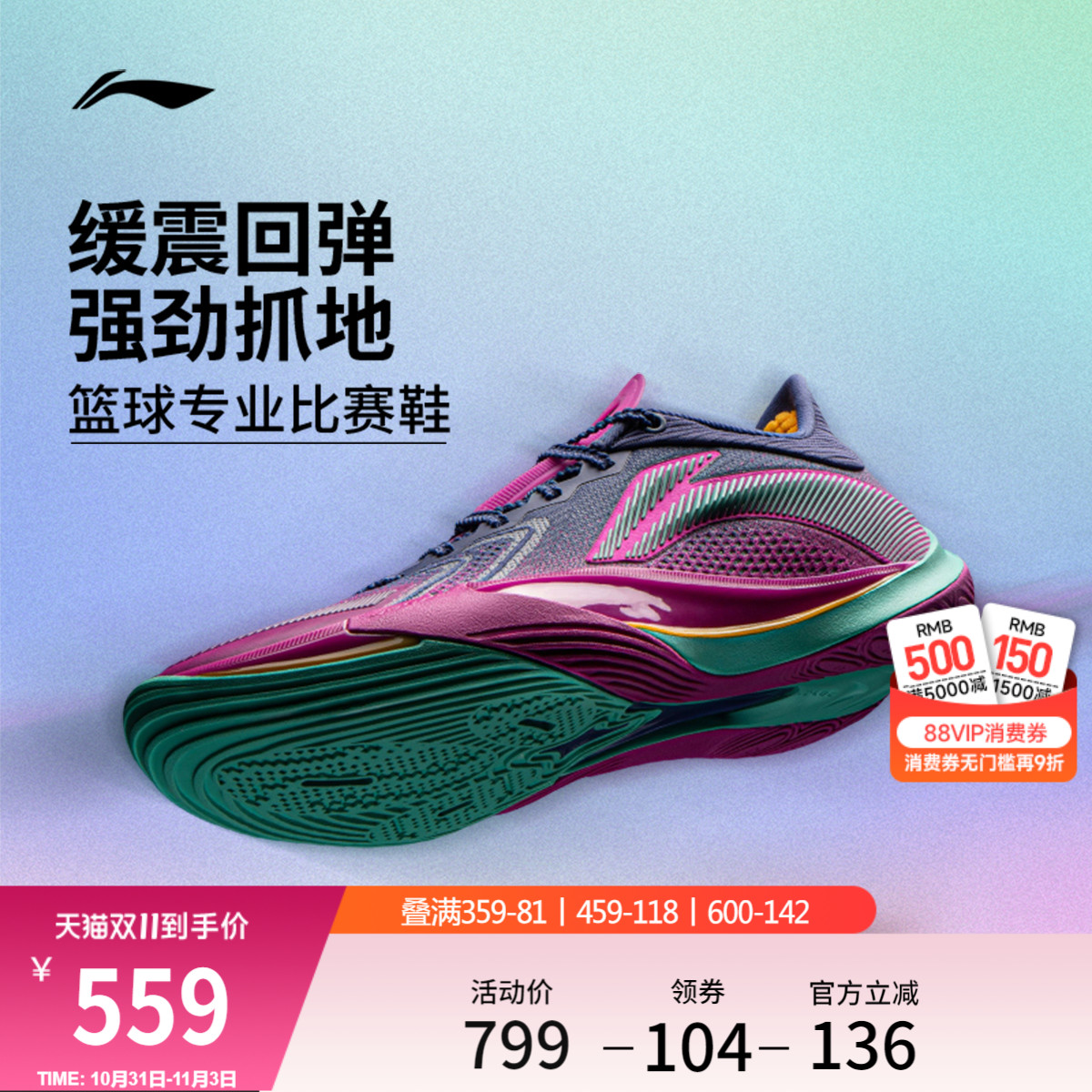 李宁音速13v2 丨篮球鞋低帮男鞋2025新款轻量防滑耐磨实战运动鞋