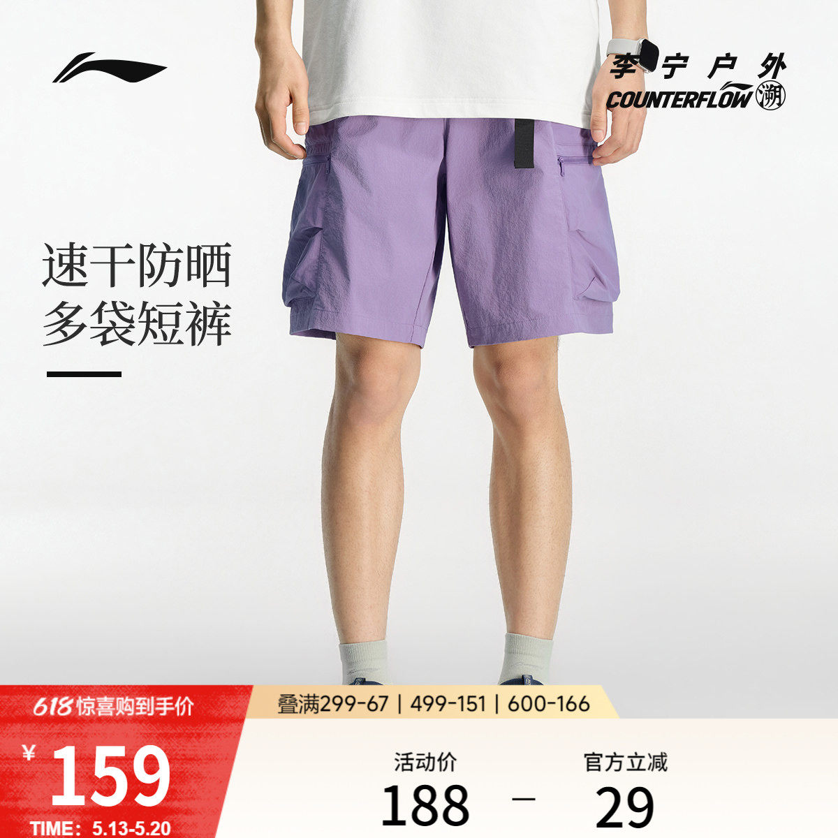 李宁户外CF溯｜运动短裤男士裤子夏季新款宽松透气梭织运动裤男