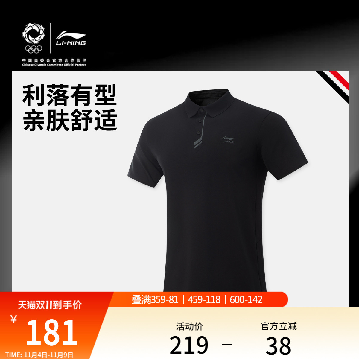 李宁翻领男短袖POLO衫运动服