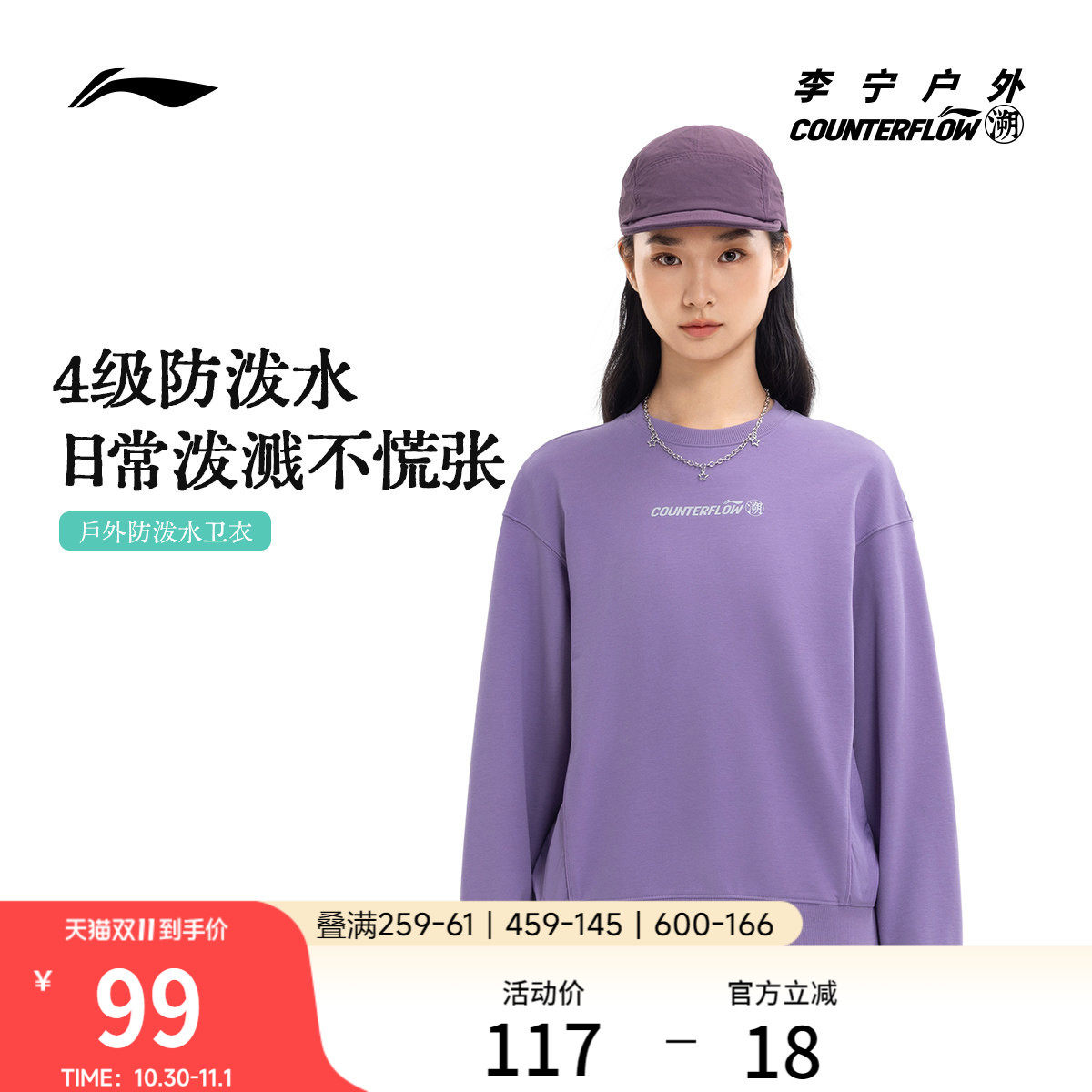 李宁户外CF溯｜卫衣女士2026新款长袖圆领宽松春季针织休闲运动服