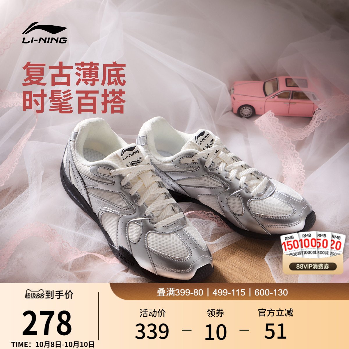 李宁菲林Retro女薄底运动休闲鞋