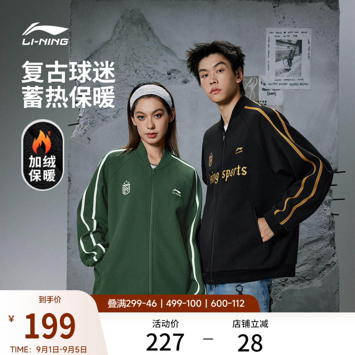 李宁棒球服男士秋季情侣美式拉链卫衣复古宽松上衣运动夹克外套女