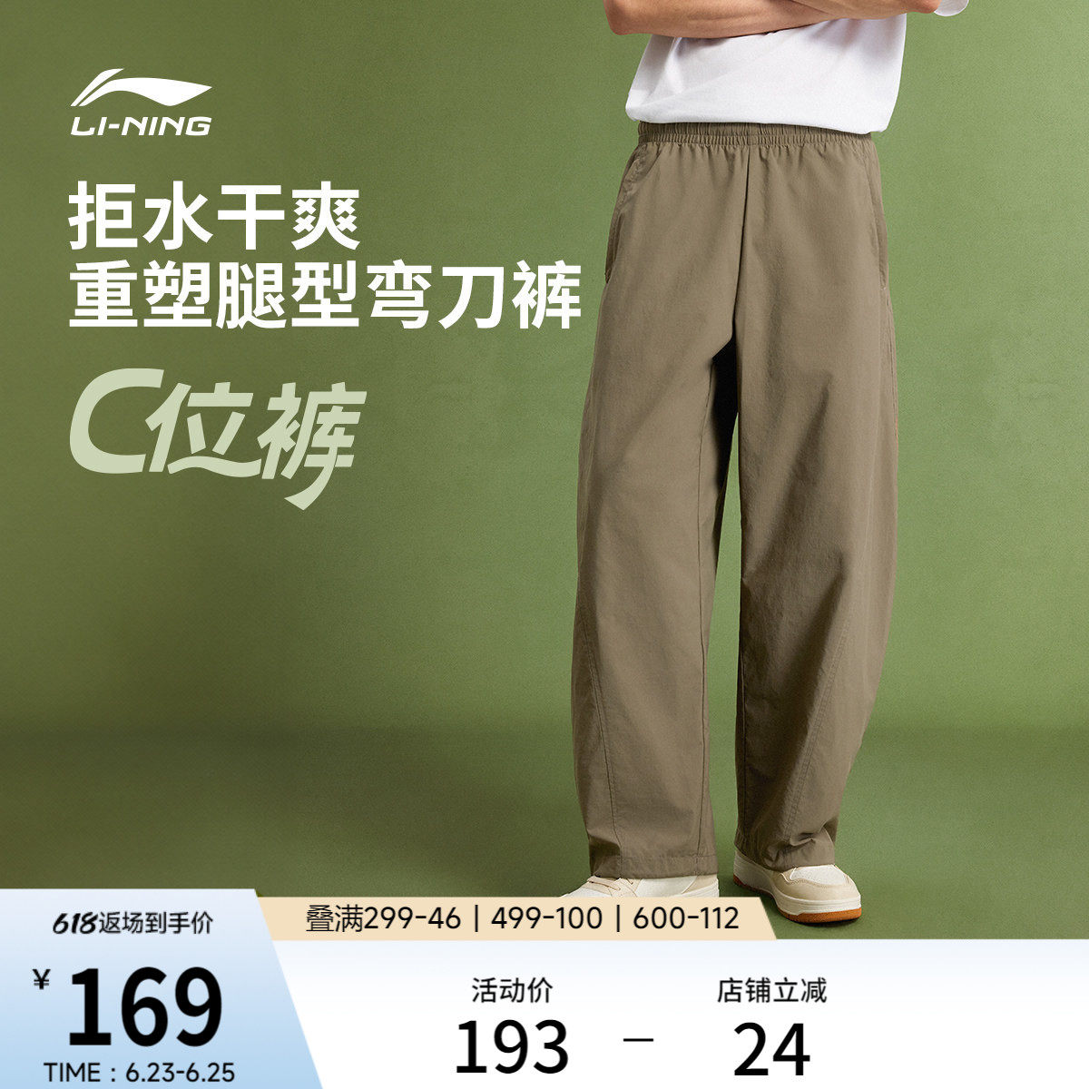李宁C位裤丨运动裤男士新款弯刀裤宽松阔腿裤子男夏季休闲梭织裤