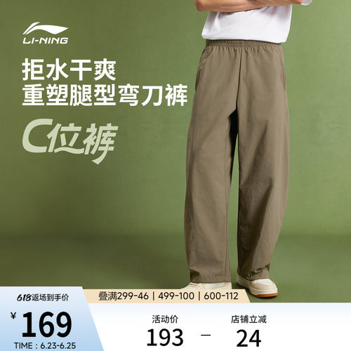 李宁防泼水宽松男休闲运动长裤