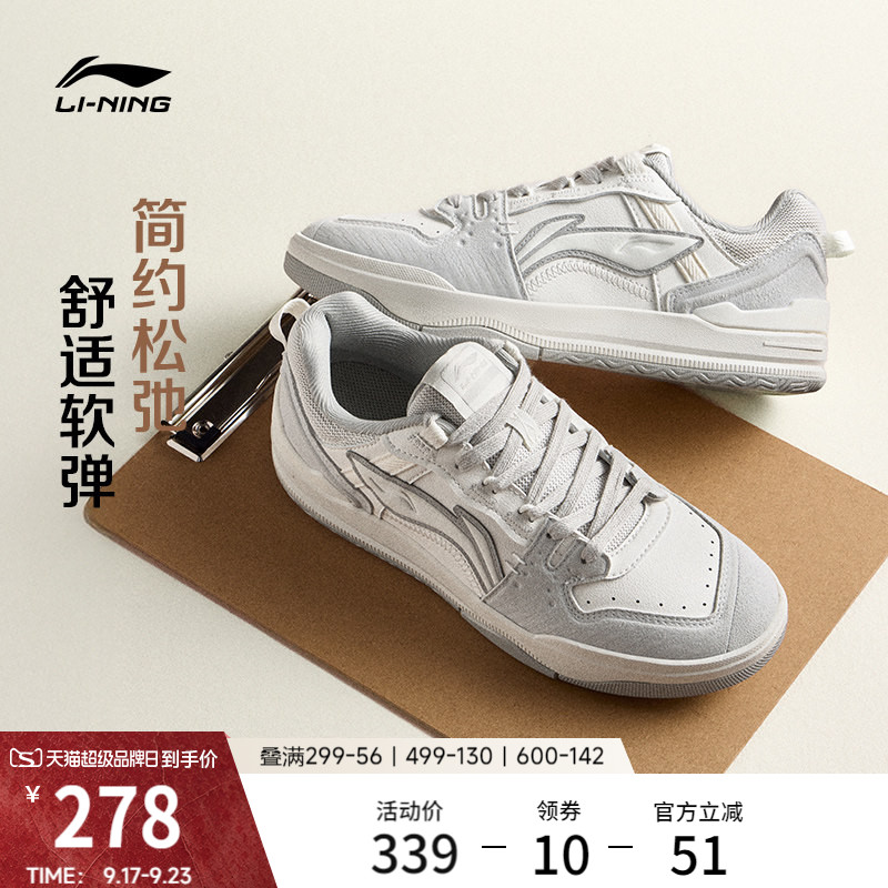 李宁月璃V2女板鞋休闲鞋运动鞋