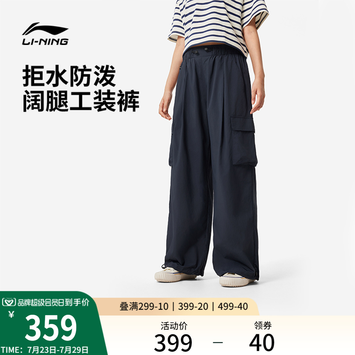 李宁运动长裤女士新款工装阔腿裤
