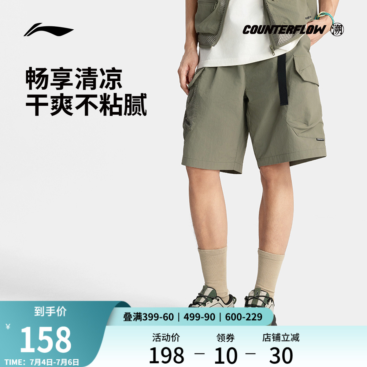 李寧CF涼爽寬松男運動短褲