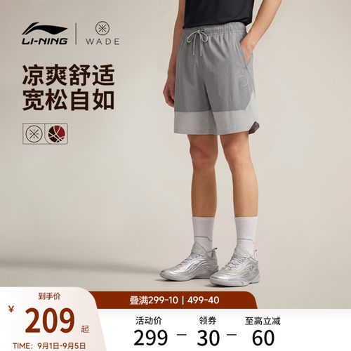 李宁冰感宽松男运动短裤运动裤