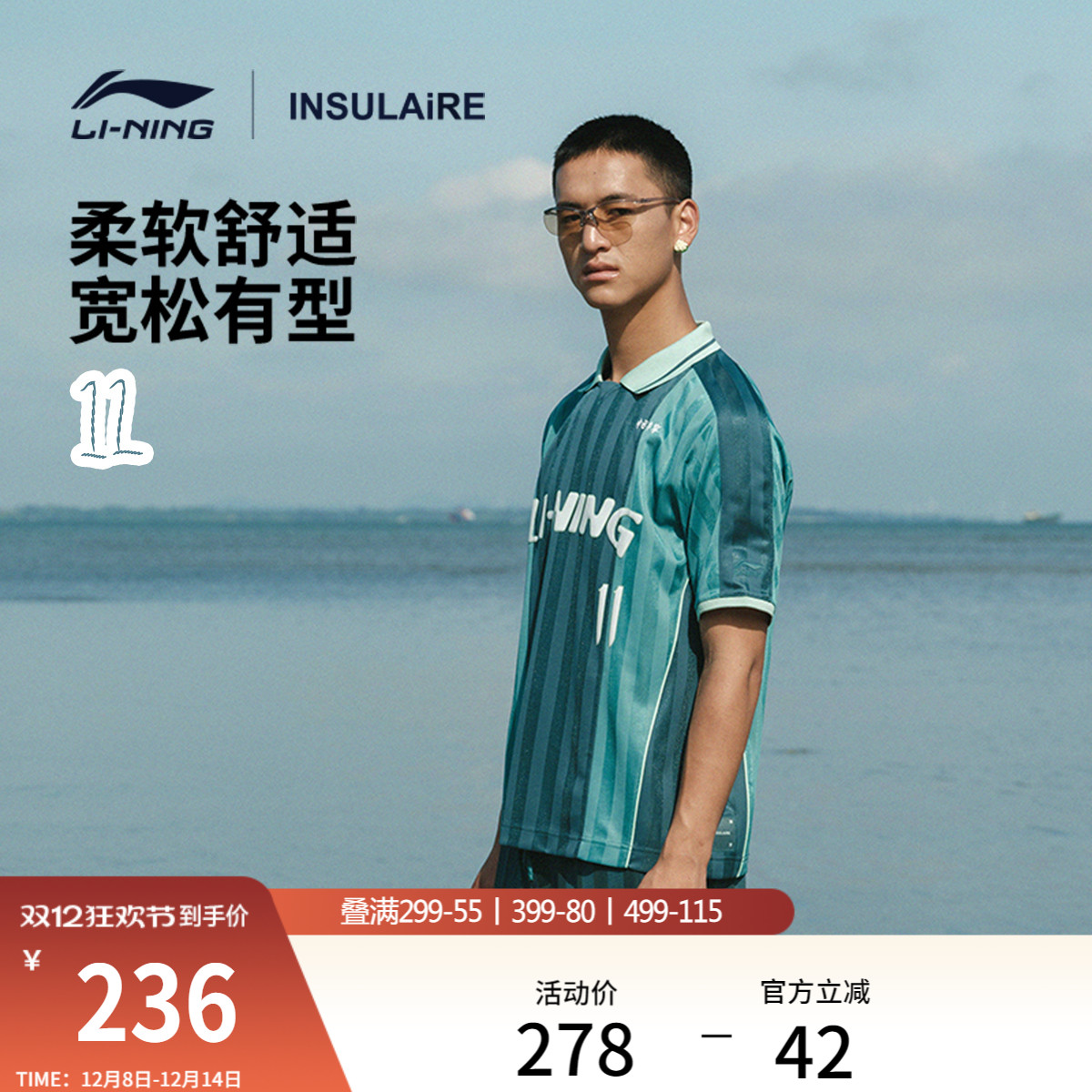 李宁INSULAiRE男女短袖POLO衫