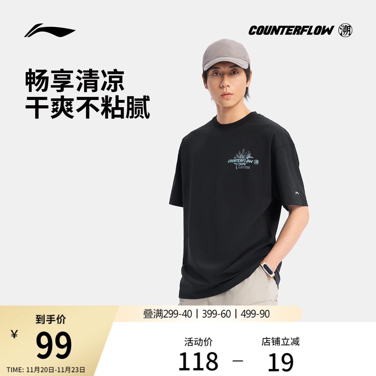 李宁户外CF溯圆领男印花短袖T恤