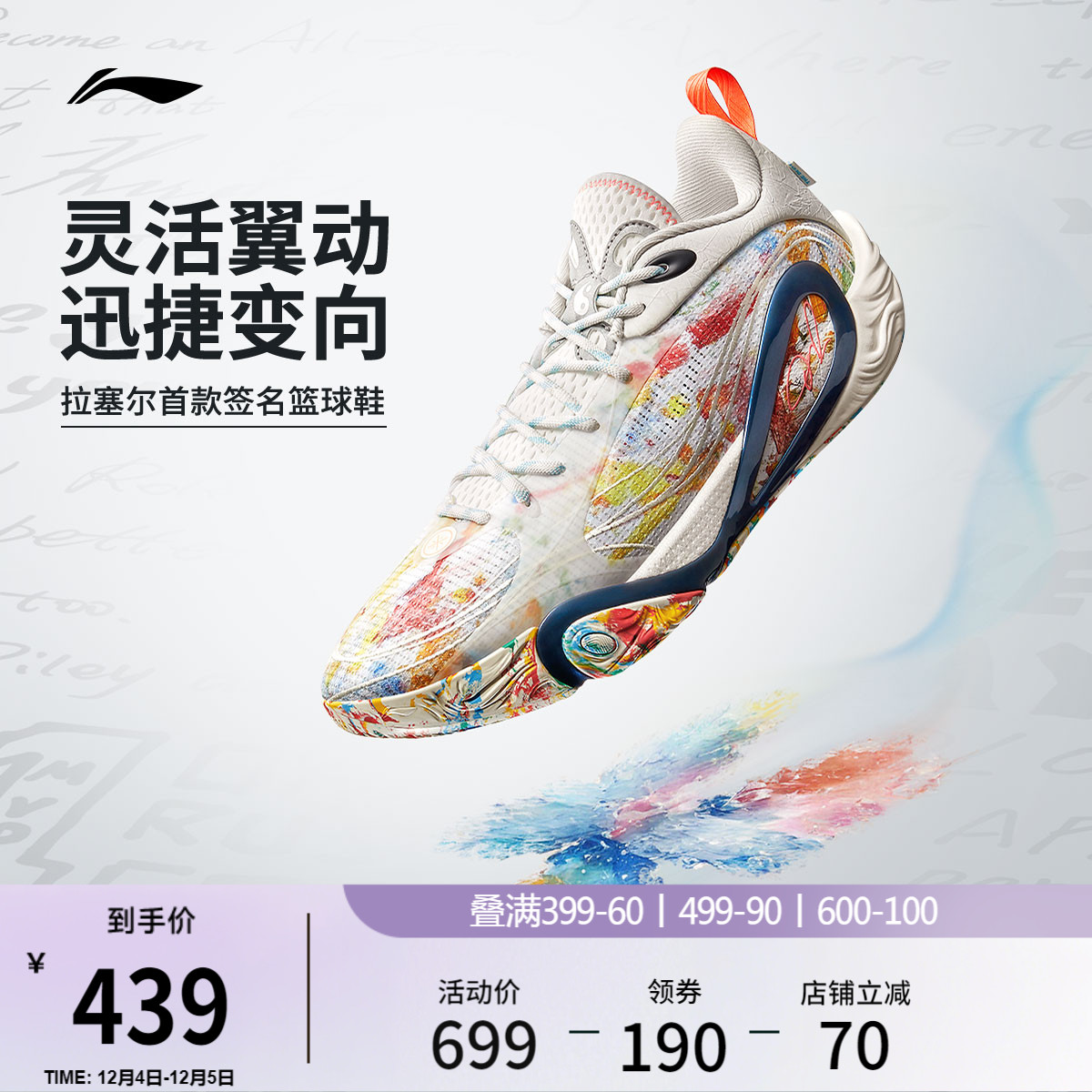 李宁DLO1䨻男鞋篮球鞋轻量透气