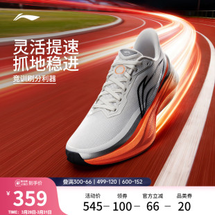 轻便透气中考体测竞速专业运动鞋 李宁追风2 2026新款 男鞋 跑步鞋