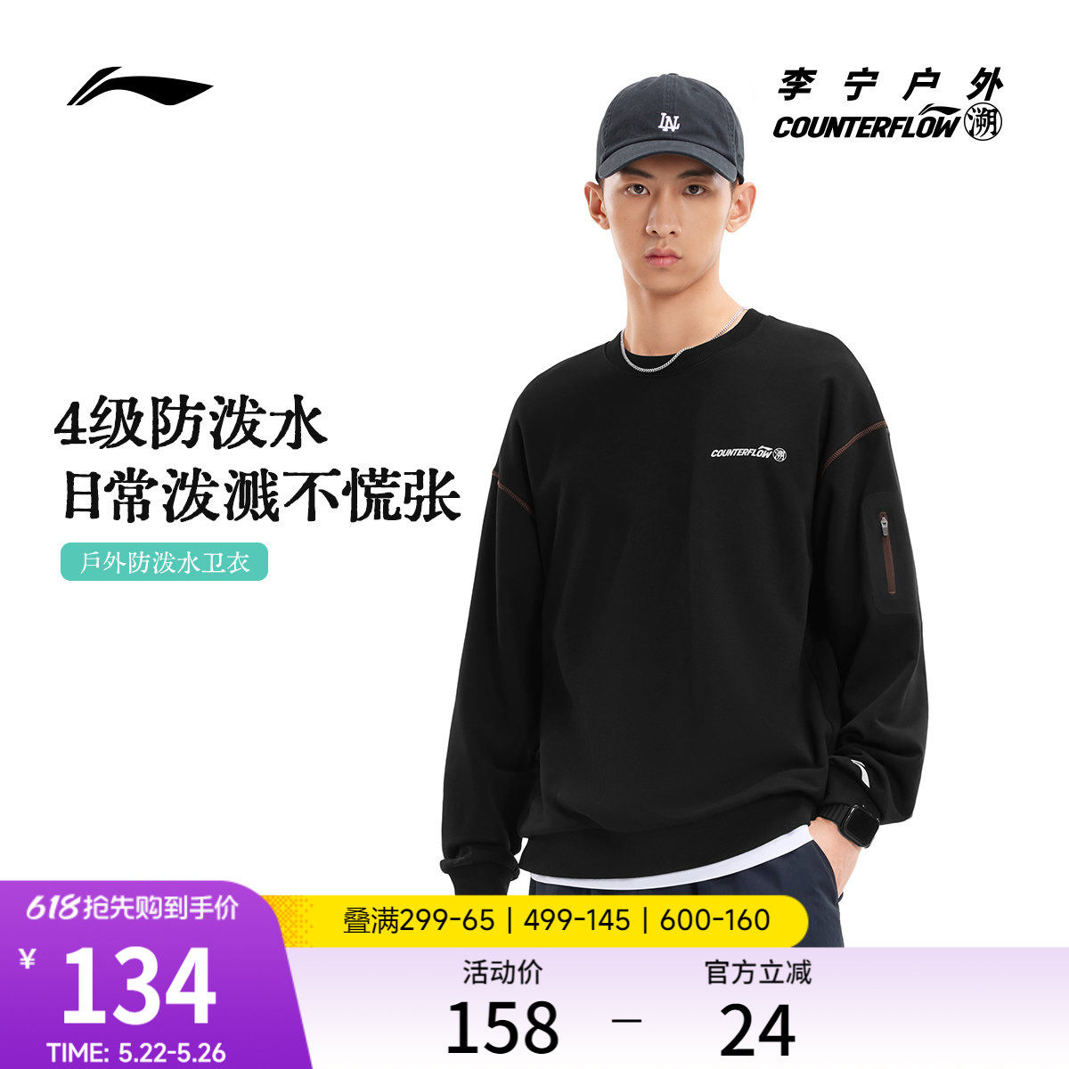 李宁户外CF溯｜卫衣男女圆领宽松情侣春季毛圈针织休闲时尚运动服