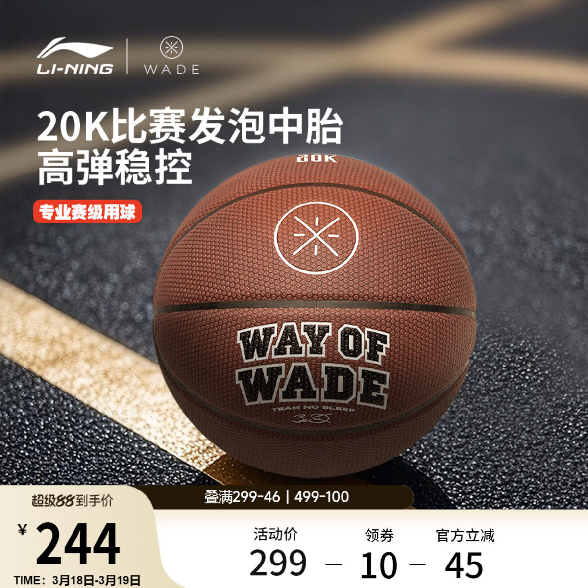 李宁韦德篮球官方正品2026新款吸湿7号球室内外比赛专用训练篮球