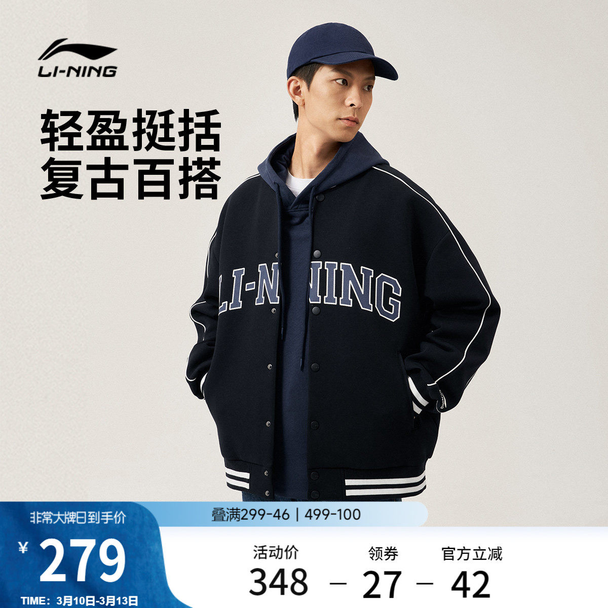 李宁棒球服男士春季官方美式情侣卫衣复古宽松上衣运动夹克外套女