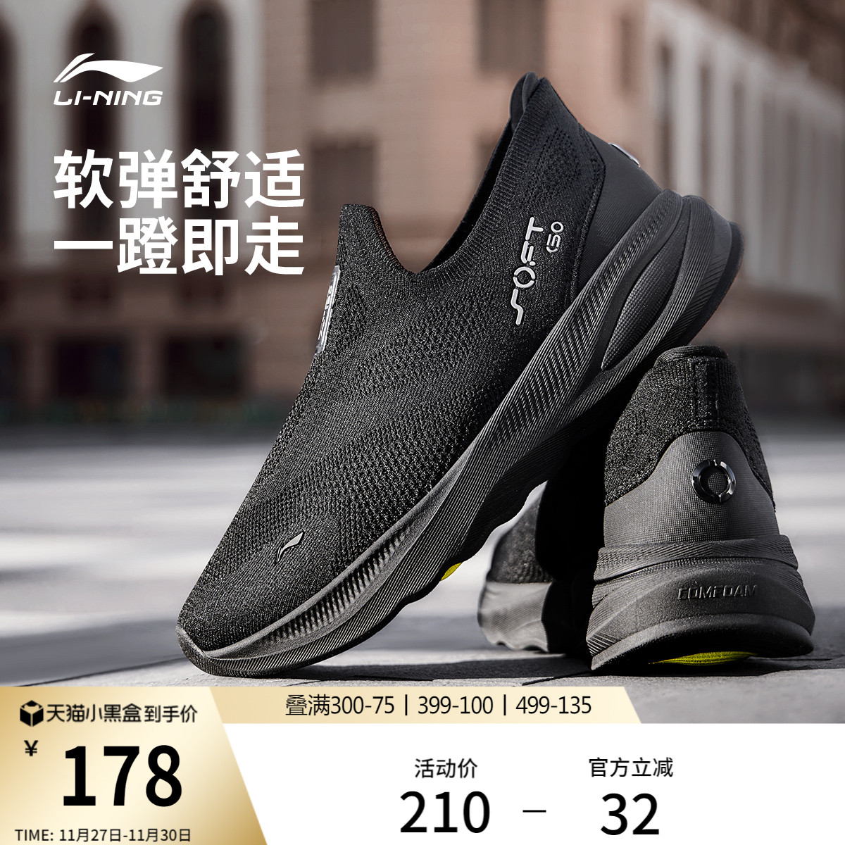 李宁SOFTGO2KNIT运动休闲鞋男