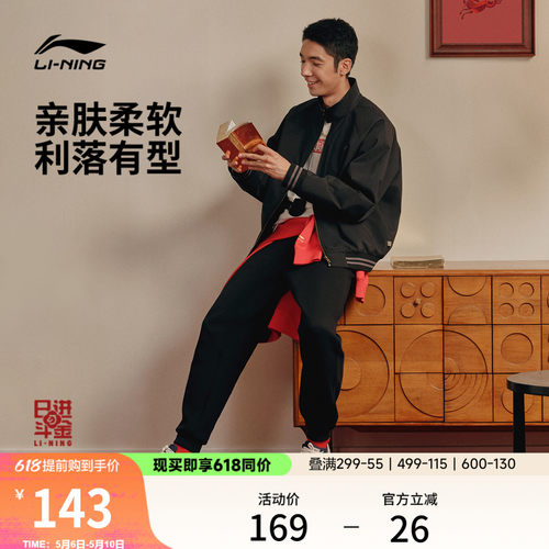 李宁男刺绣休闲卫裤运动裤