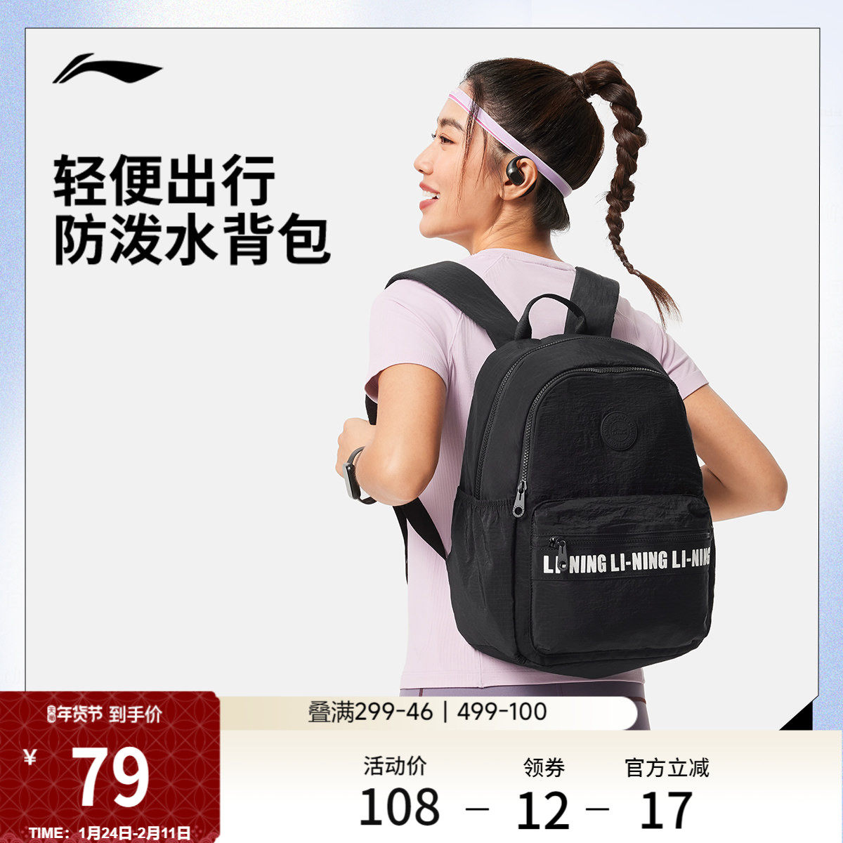 李宁双肩包男包女包2026新款健身系列防泼水背包学生书包运动包