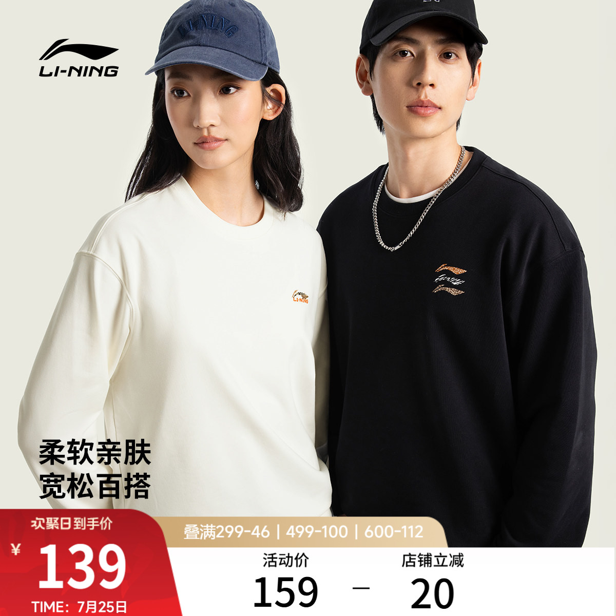 李宁卫衣女秋季2026新款情侣宽松长袖休闲毛圈上衣针织运动服男士