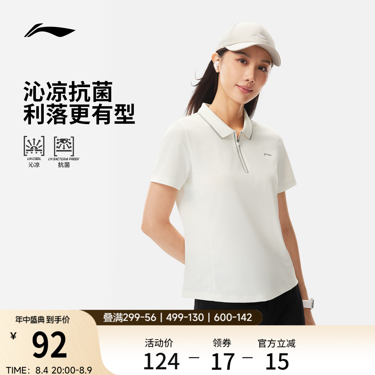 李宁女子POLO衫高尔夫上衣