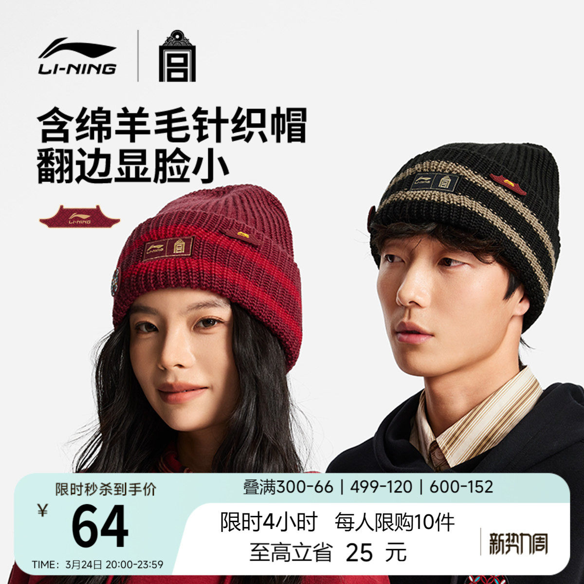 李宁中国文化故宫联名针织帽男女士2026新款春季红色毛线运动帽子