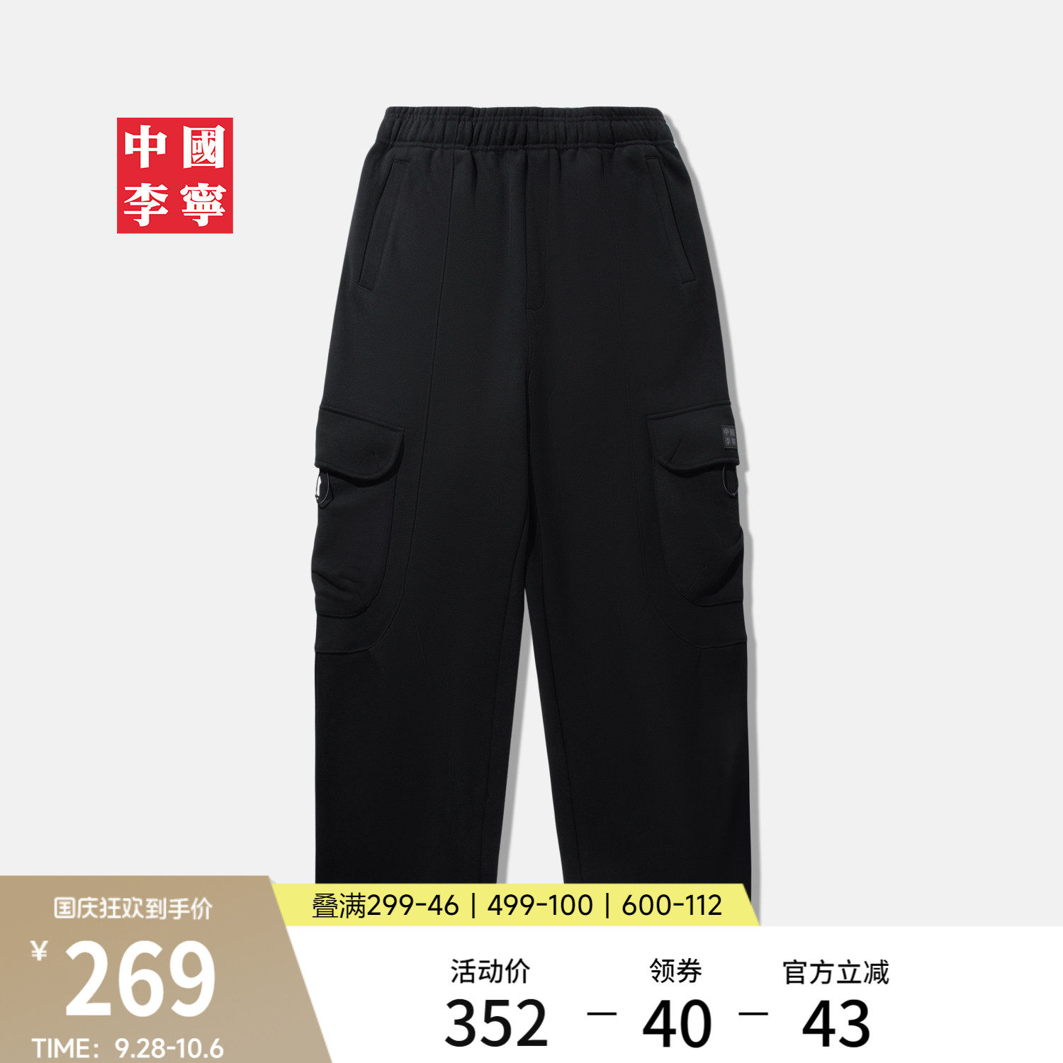 李宁宽松男刺绣卫裤运动裤
