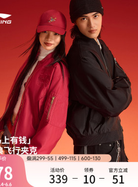 李宁马上有钱棉服女春季新款棉袄子红色外套情侣棒球服飞行夹克男