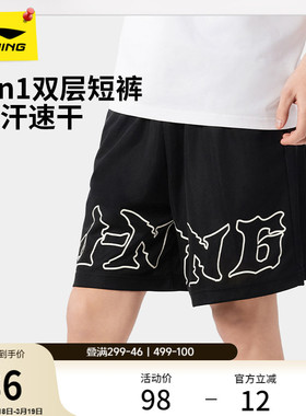 李宁运动短裤男士夏季跑步短裤速干裤透气篮球裤健身内衬五分裤