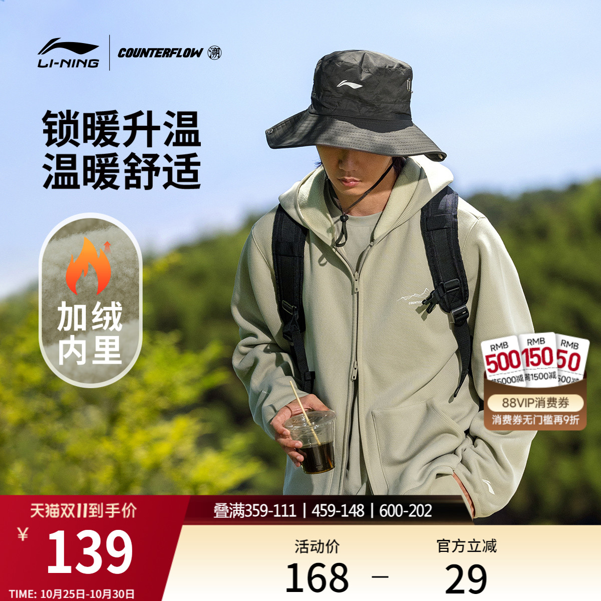 李宁户外CF溯宽松开衫连帽卫衣