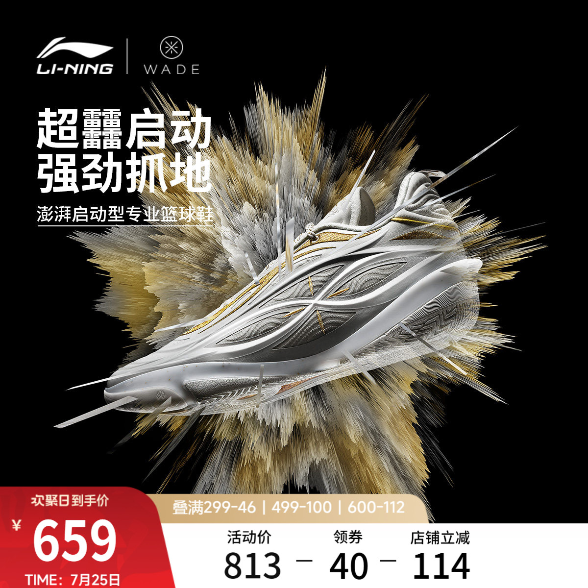 李宁韦德8085ULTRAv2男篮球鞋