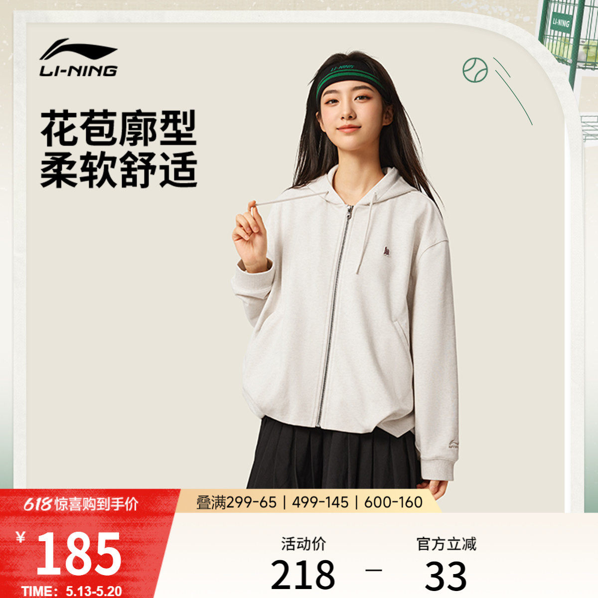李宁网球卫衣女款官方春季新款宽松帽衫开衫连帽针织外套运动服女
