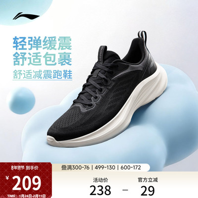 李宁云轻风v3男子回弹缓震跑步鞋