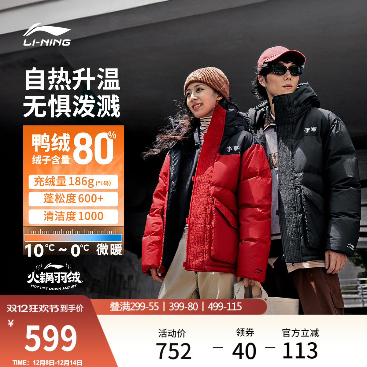 李宁火锅羽绒服情侣工装棉服