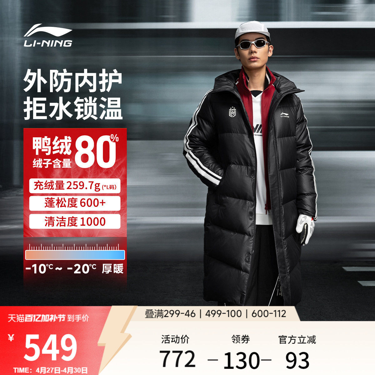 李宁火锅羽绒服丨热浪冬季情侣保暖面包衣服男加厚长款防寒外套女