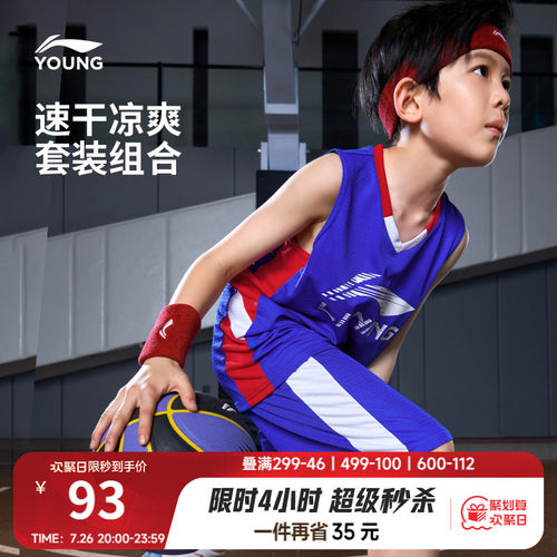 李宁童凉爽宽松男比赛套装
