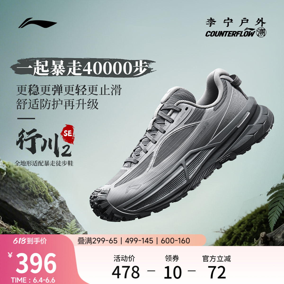 李宁户外CF溯｜行川2SE徒步鞋男女防滑耐磨缓震新款登山运动鞋